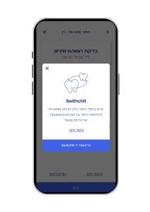 מכבידנט מששיקה את Switch it